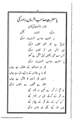 Presented by www.ziaraat.com

 