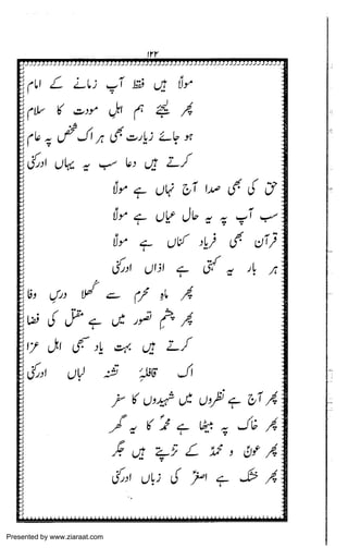 Presented by www.ziaraat.com

 