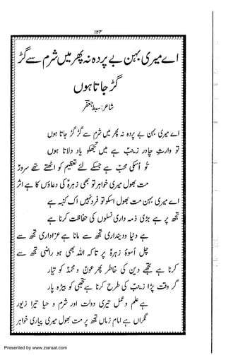 Presented by www.ziaraat.com

 