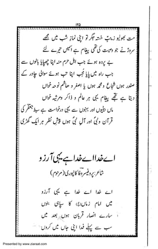 Presented by www.ziaraat.com

 