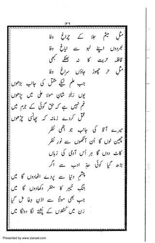 Presented by www.ziaraat.com

 