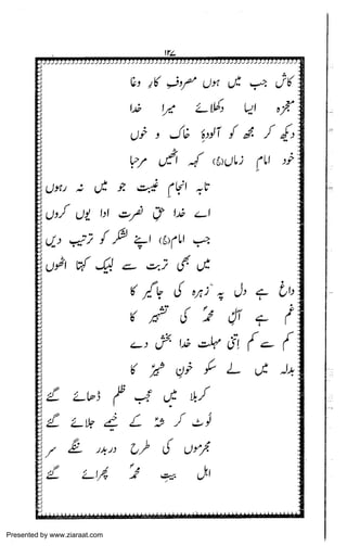 Presented by www.ziaraat.com

 