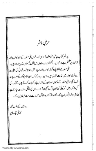 Presented by www.ziaraat.com

 