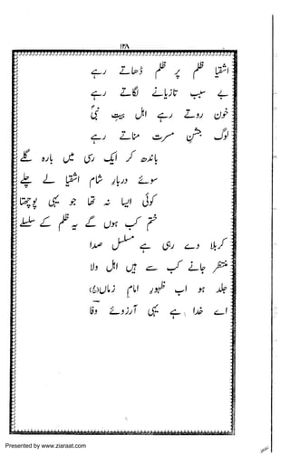 Presented by www.ziaraat.com

 