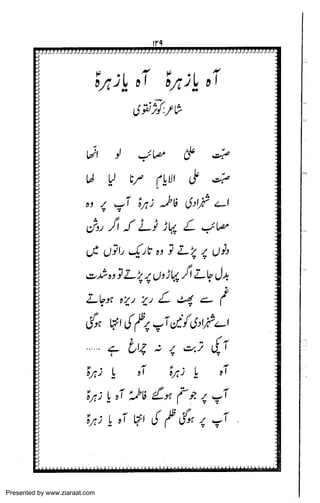 Presented by www.ziaraat.com

 