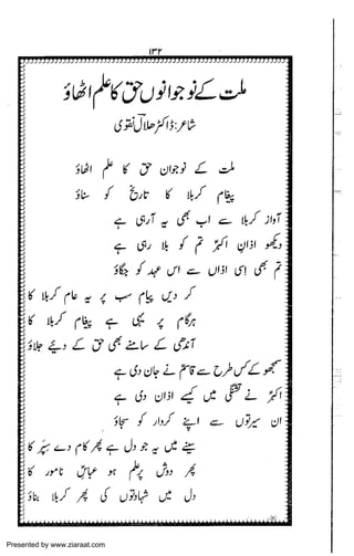 Presented by www.ziaraat.com

 