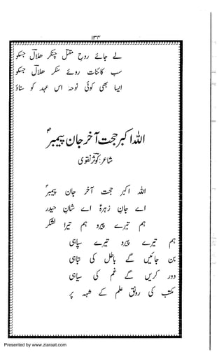 Presented by www.ziaraat.com

 