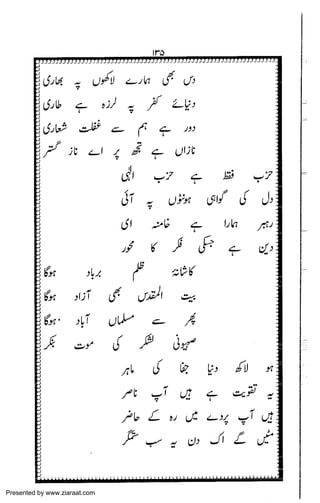 Presented by www.ziaraat.com

 