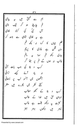 Presented by www.ziaraat.com

 