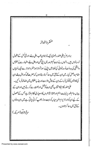 Presented by www.ziaraat.com

 