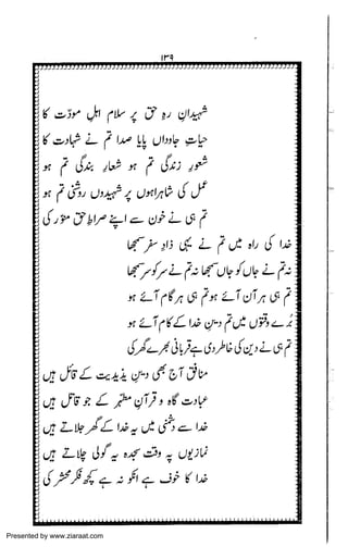 Presented by www.ziaraat.com

 