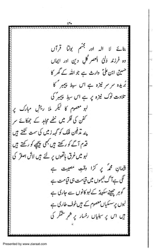 Presented by www.ziaraat.com

 