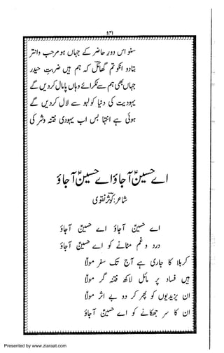 Presented by www.ziaraat.com

 