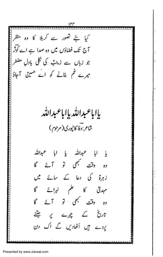 Presented by www.ziaraat.com

 