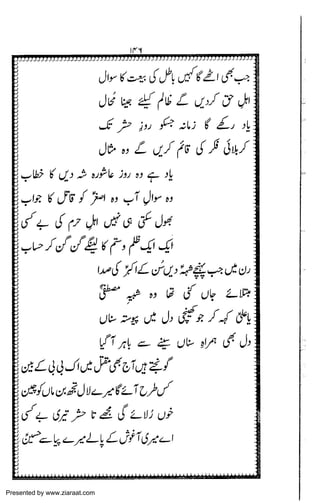 Presented by www.ziaraat.com

 