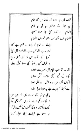 Presented by www.ziaraat.com

 