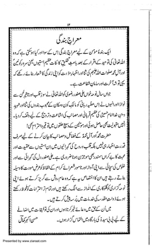 Presented by www.ziaraat.com

 