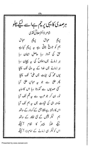 Presented by www.ziaraat.com

 