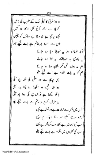 Presented by www.ziaraat.com

 