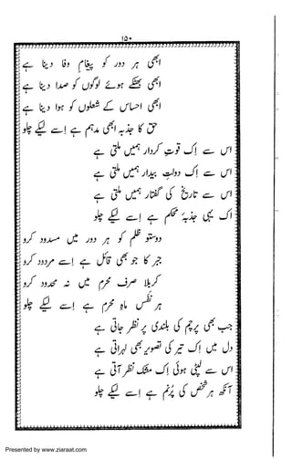 Presented by www.ziaraat.com

 