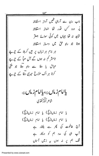 Presented by www.ziaraat.com

 