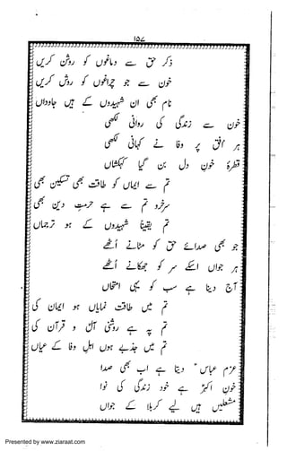 Presented by www.ziaraat.com

 