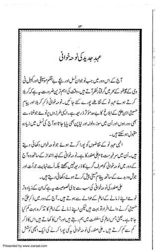 Presented by www.ziaraat.com

 