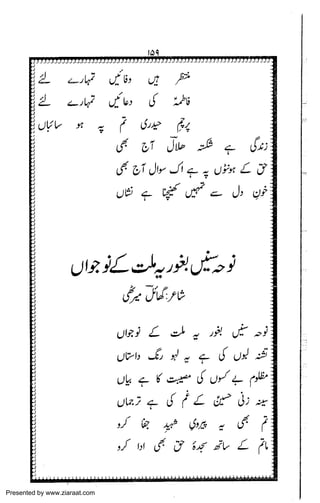 Presented by www.ziaraat.com

 