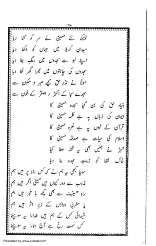 Presented by www.ziaraat.com

 