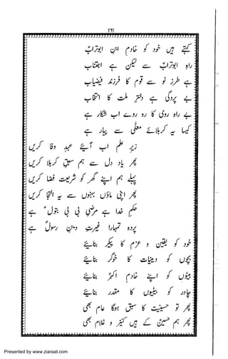 Presented by www.ziaraat.com

 