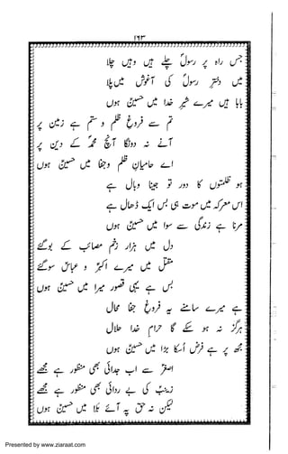 Presented by www.ziaraat.com

 