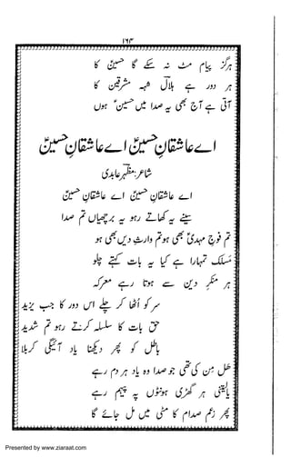 Presented by www.ziaraat.com

 