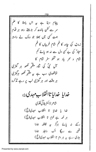 Presented by www.ziaraat.com

 