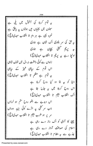 Presented by www.ziaraat.com

 