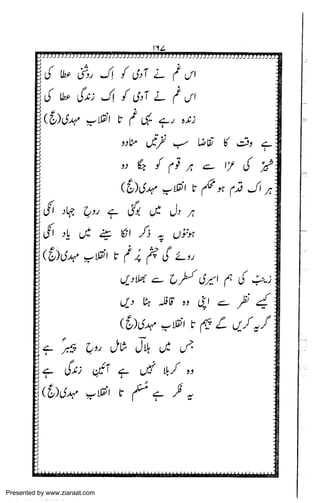 Presented by www.ziaraat.com

 