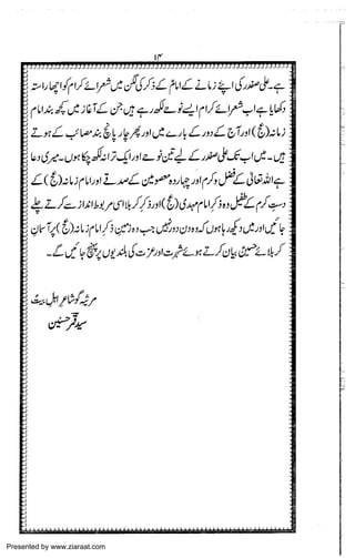 Presented by www.ziaraat.com

 