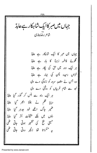 Presented by www.ziaraat.com

 