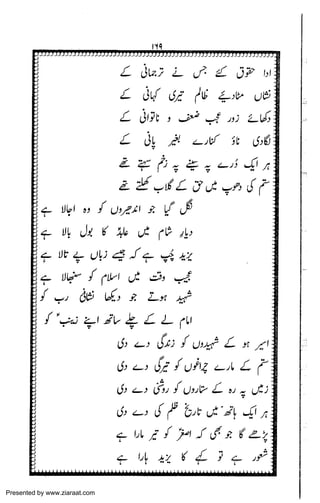 Presented by www.ziaraat.com

 