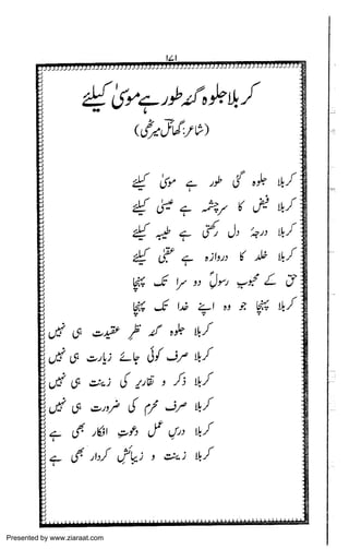 Presented by www.ziaraat.com

 