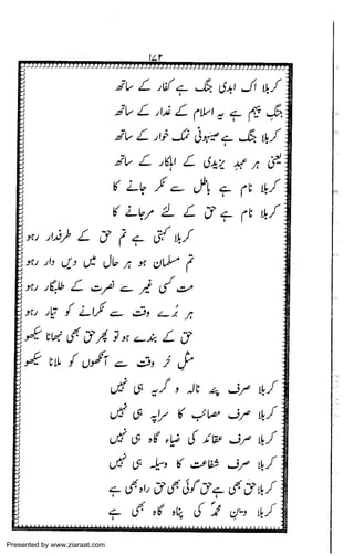 Presented by www.ziaraat.com

 