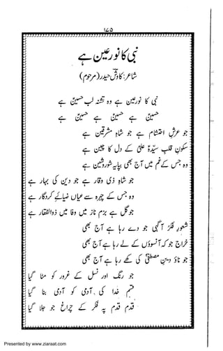 Presented by www.ziaraat.com

 