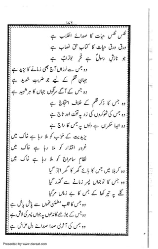 Presented by www.ziaraat.com

 