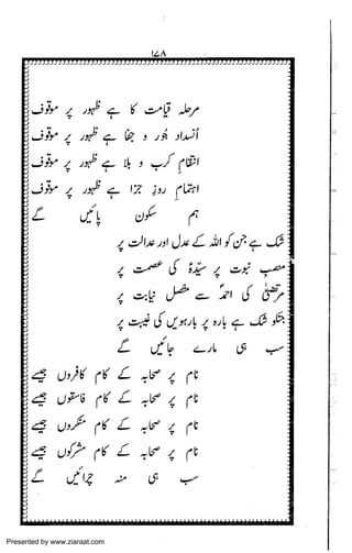 Presented by www.ziaraat.com

 