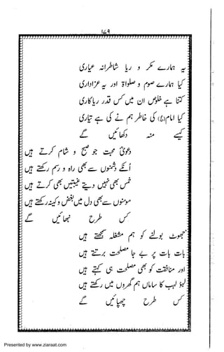 Presented by www.ziaraat.com

 