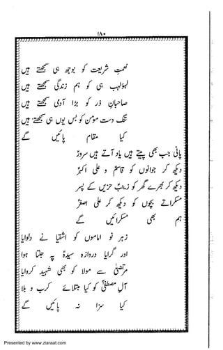 Presented by www.ziaraat.com

 