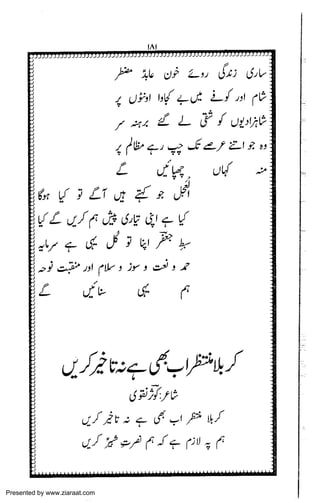 Presented by www.ziaraat.com

 