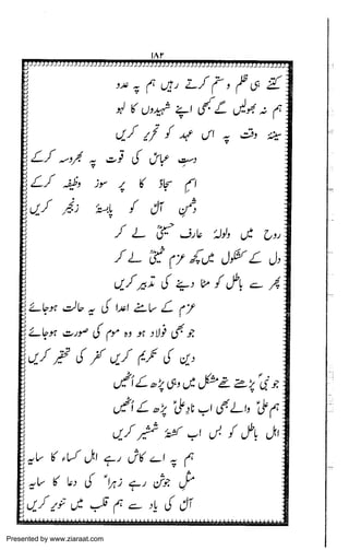 Presented by www.ziaraat.com

 