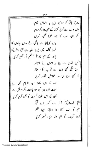 Presented by www.ziaraat.com

 