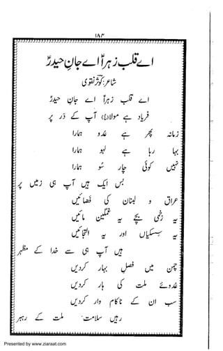 Presented by www.ziaraat.com

 