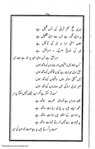 Presented by www.ziaraat.com

 